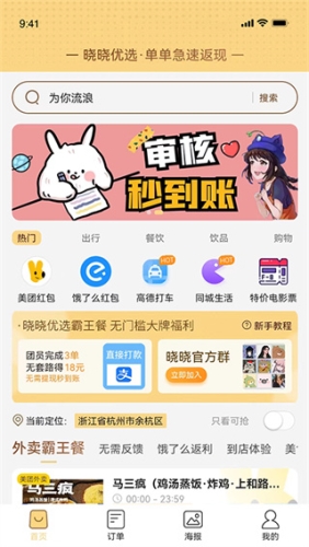 晓晓优选最新版截图1