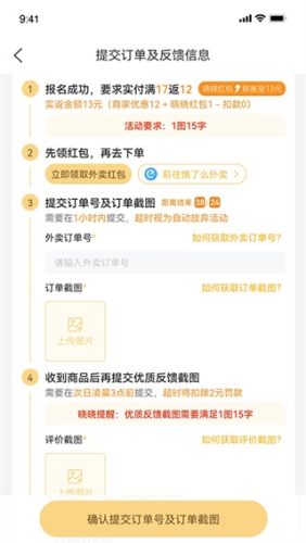 晓晓优选最新版截图3