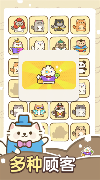 建造奇妙小屋截图2