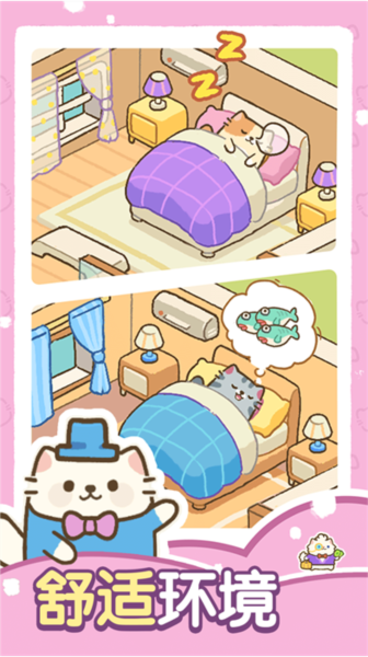 建造奇妙小屋截图3