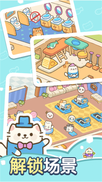 建造奇妙小屋截图4