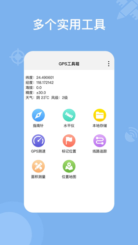 奥维地图2025版本截图2