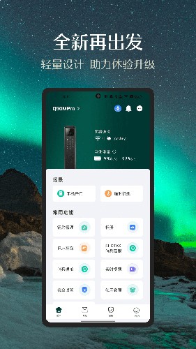 德施曼智能手机版截图2