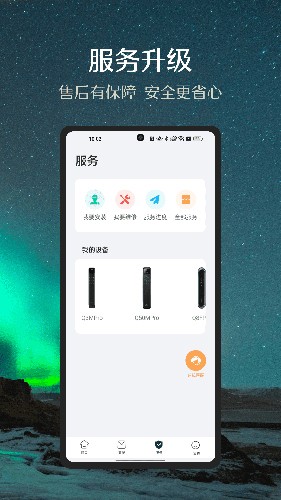 德施曼智能手机版截图3