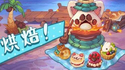 篝火猫咪咖啡馆截图3