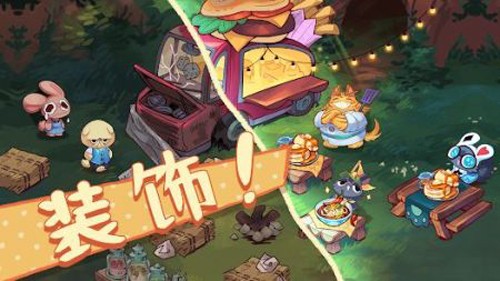 篝火猫咪咖啡馆截图4