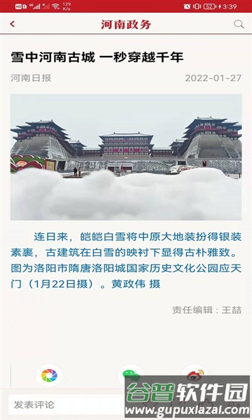 河南政务网手机app截图3