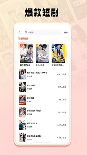 免费短剧之家最新版截图2