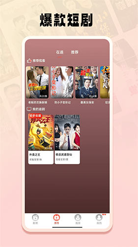 免费短剧之家最新版截图3