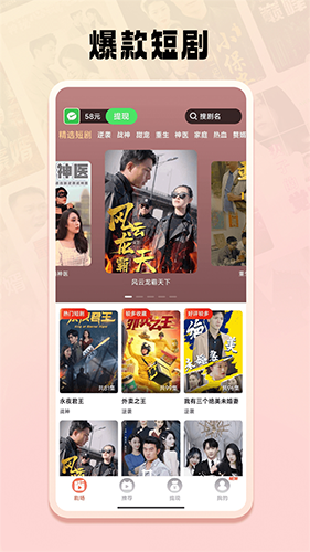 免费短剧之家最新版截图4