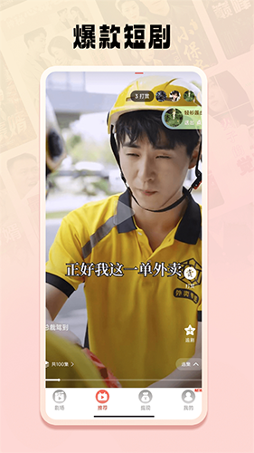 免费短剧之家最新版截图5