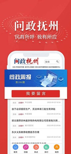 抚观天下最新版截图2
