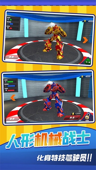 越野飞车3D官方版截图1