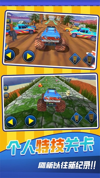 越野飞车3D官方版截图3