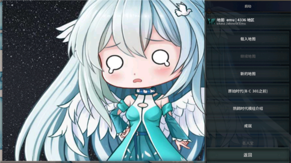 鸸鹋时代最新版截图1