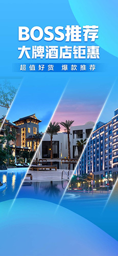 携程旅行极速版app