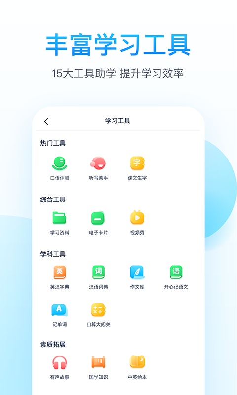 纳米盒英语点读机app截图2