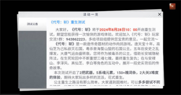 代号斩无敌秒杀版截图3
