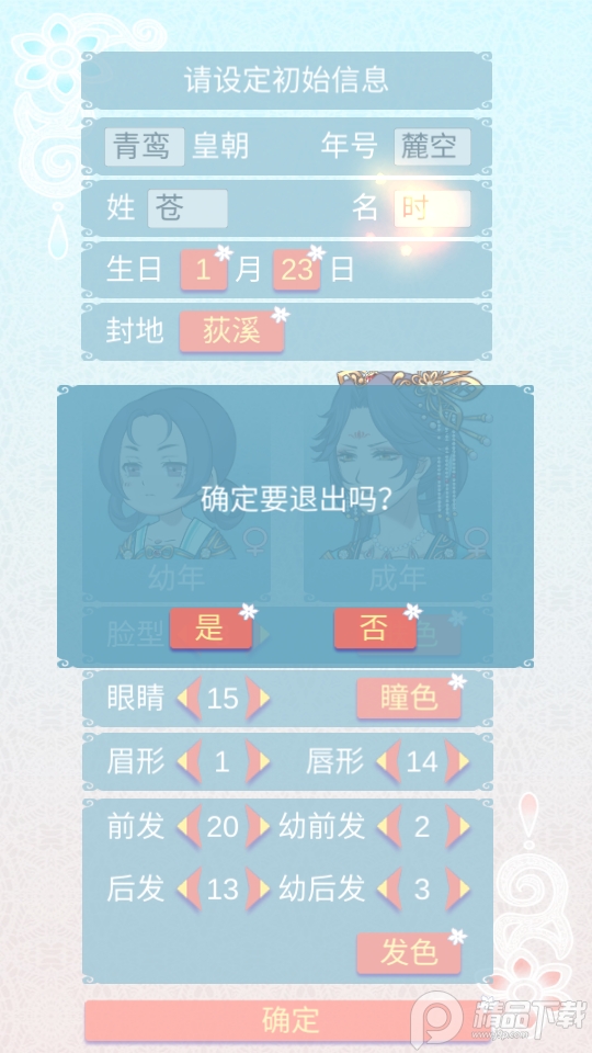 重生长公主的日常无限版截图3