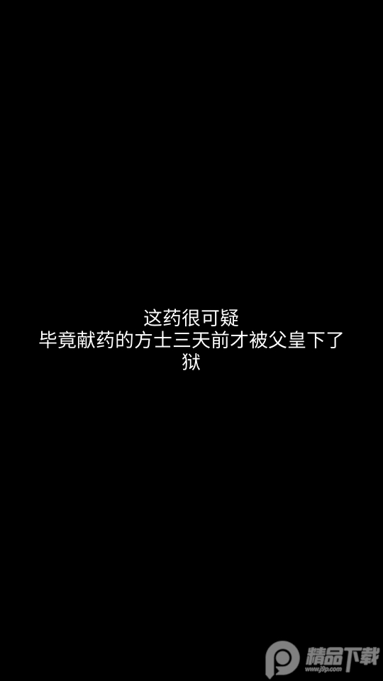 重生长公主的日常无限版截图4