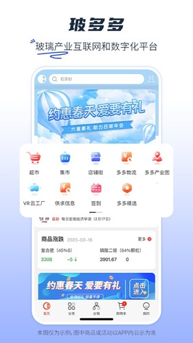 玻多多app