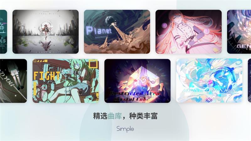 Simple手游官方版截图4