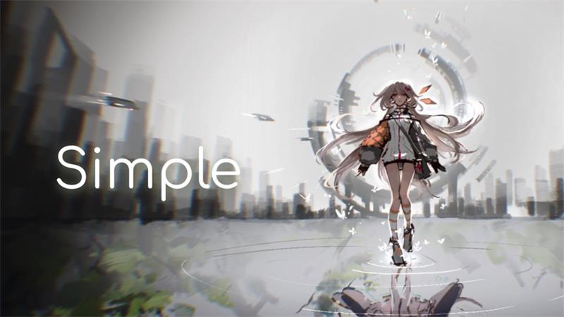 Simple手游官方版截图3