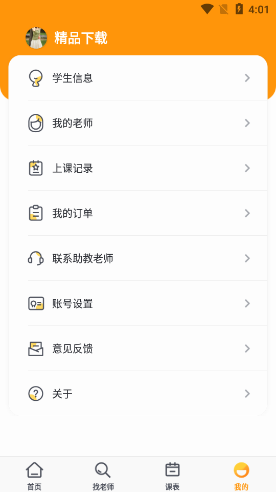 来音练琴APP截图1