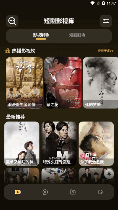 麦香短剧app最新版截图2