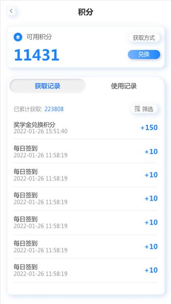 岱恩语培官方版截图4