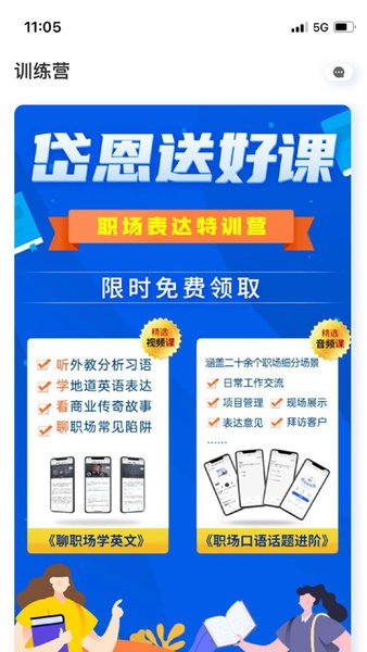 岱恩语培官方版截图2