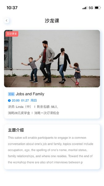 岱恩语培官方版截图3