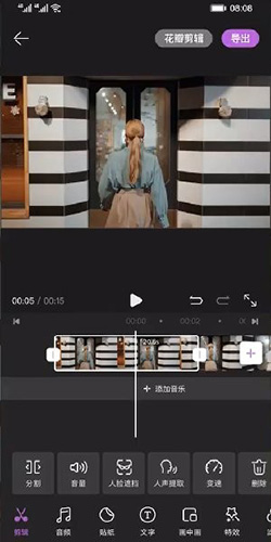 花瓣剪辑app最新版截图4