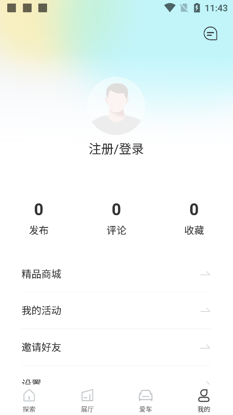 吉利汽车2025最新版截图1