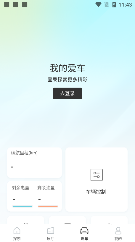 吉利汽车2025最新版截图3