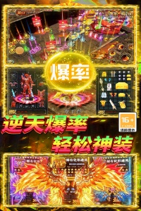 战谷传奇光速切割版本截图3