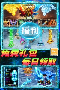 战谷传奇光速切割版本截图1