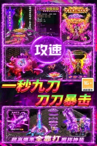 战谷传奇光速切割版本截图2