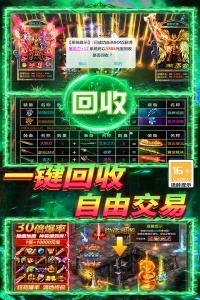 战谷传奇光速切割版本截图4