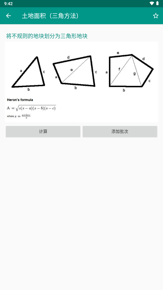 OneCalc+多合一计算器高级版截图1