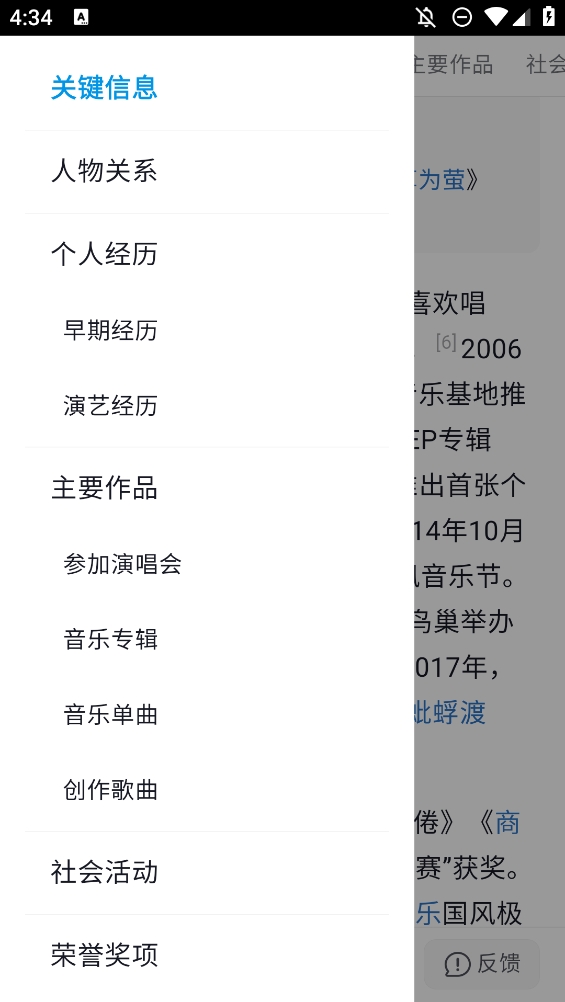 抖音快懂百科app截图2