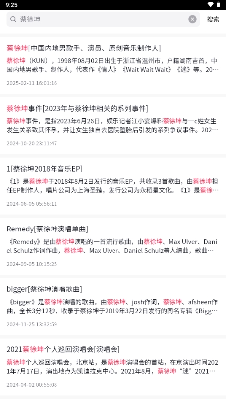 抖音快懂百科app截图4
