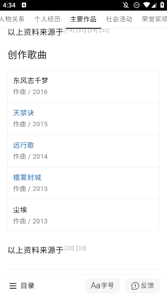 抖音快懂百科app截图3