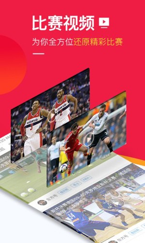 上海五星体育手机版截图5