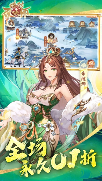 塔防召唤师0.1折截图1