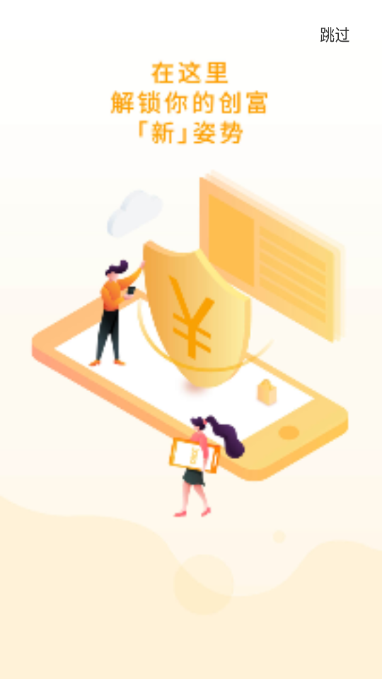 人保V盟客户端截图2