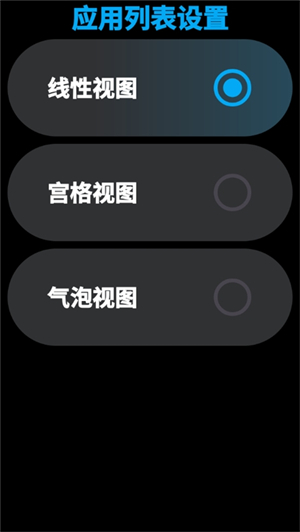 Lunch手表启动器截图3