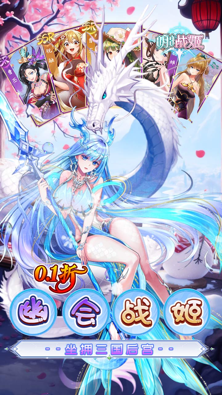 明日战姬0.1折截图1