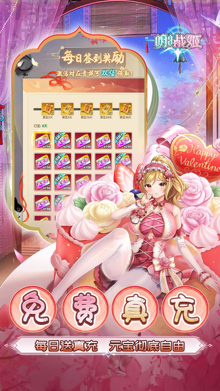 明日战姬0.1折截图2