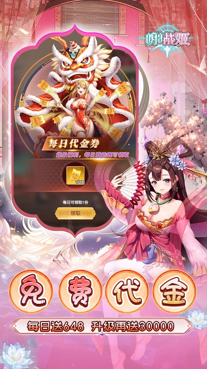 明日战姬0.1折截图3